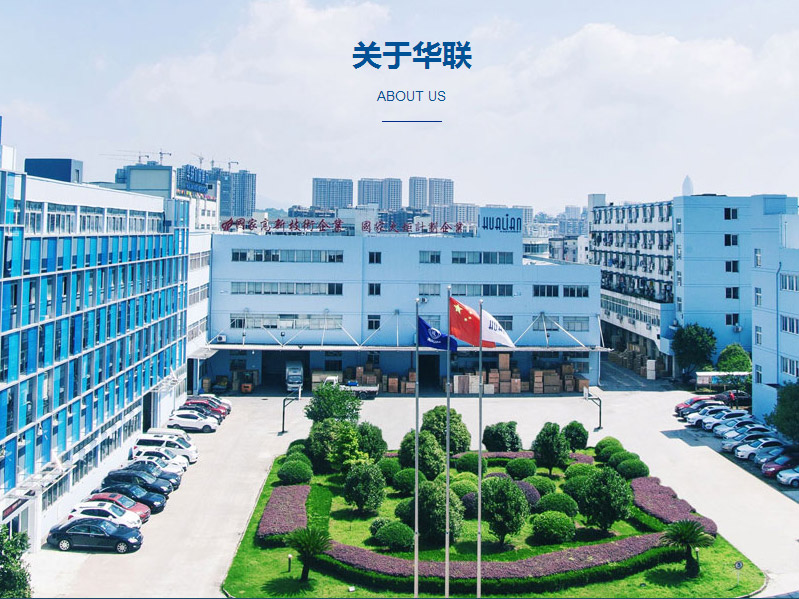 華聯(lián)機械集團(tuán)有限公司